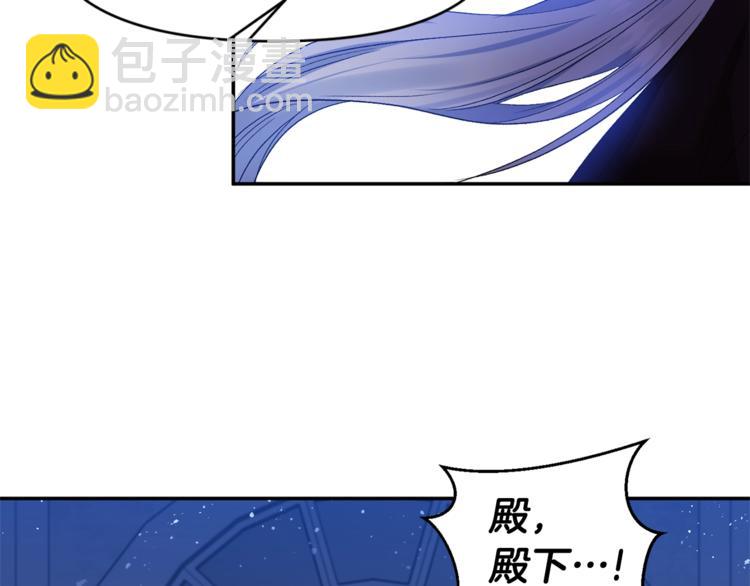 皇帝，讓我吻你入睡 - 第13話 要掌握好力度(3/3) - 3