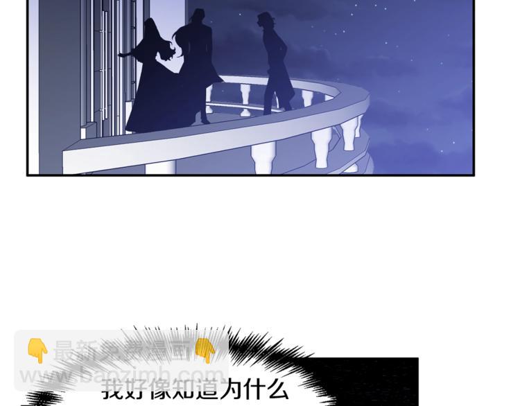 皇帝，讓我吻你入睡 - 第13話 要掌握好力度(3/3) - 6