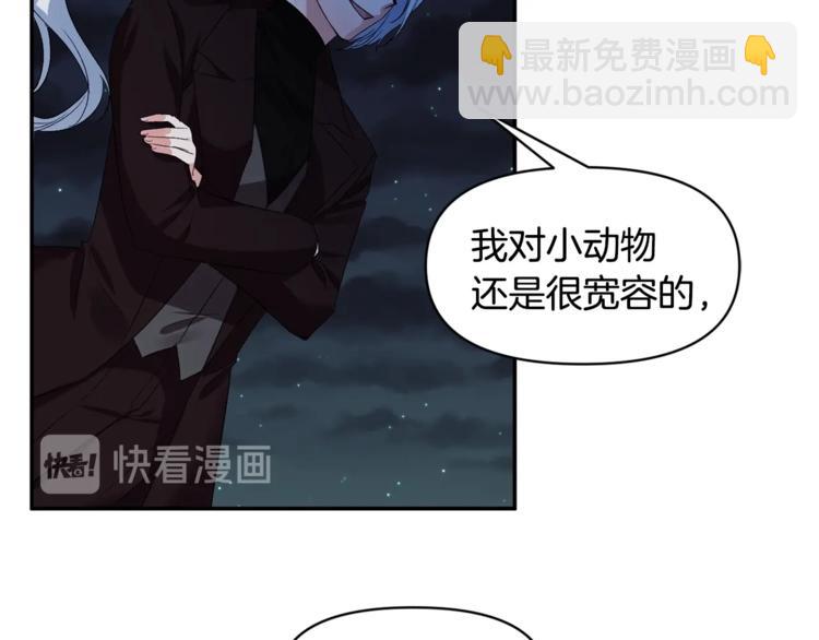 皇帝，讓我吻你入睡 - 第13話 要掌握好力度(3/3) - 4