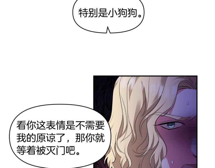 皇帝，讓我吻你入睡 - 第13話 要掌握好力度(3/3) - 5