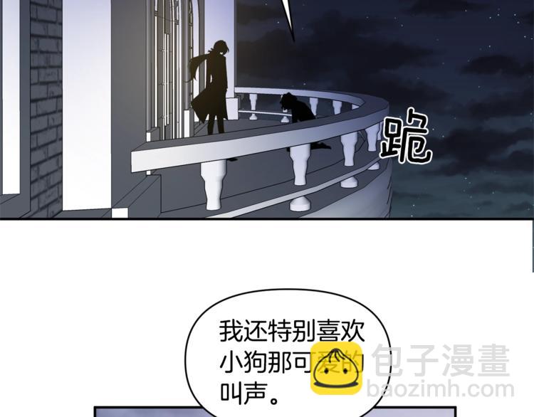 皇帝，讓我吻你入睡 - 第13話 要掌握好力度(3/3) - 7