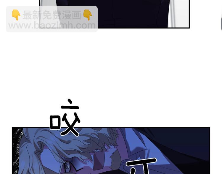 皇帝，讓我吻你入睡 - 第13話 要掌握好力度(3/3) - 2