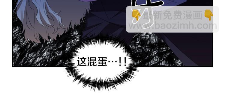 皇帝，讓我吻你入睡 - 第13話 要掌握好力度(3/3) - 3