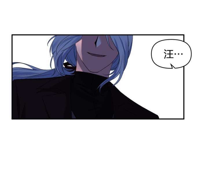 皇帝，讓我吻你入睡 - 第13話 要掌握好力度(3/3) - 4