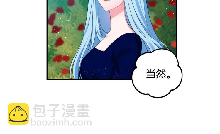 皇帝，讓我吻你入睡 - 第13話 要掌握好力度(1/3) - 5