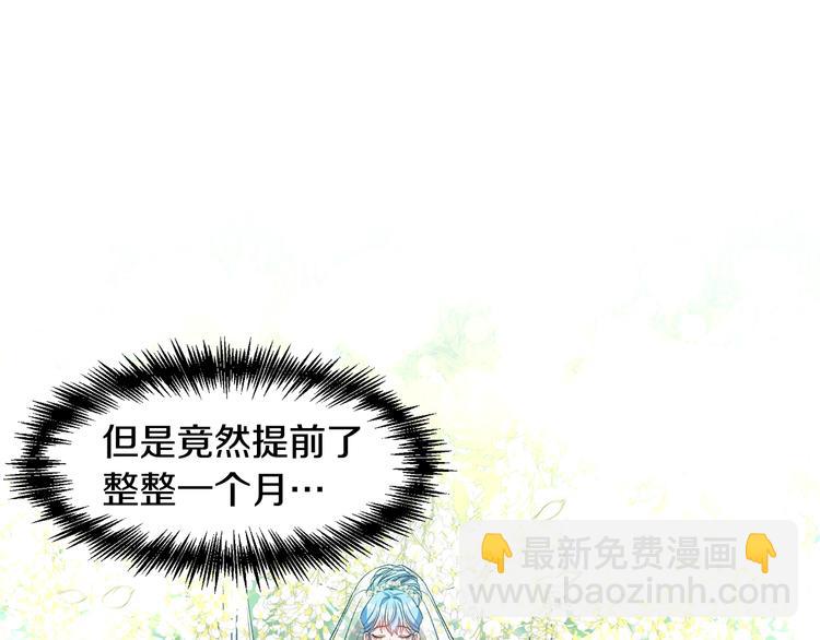 皇帝，讓我吻你入睡 - 第13話 要掌握好力度(3/3) - 3