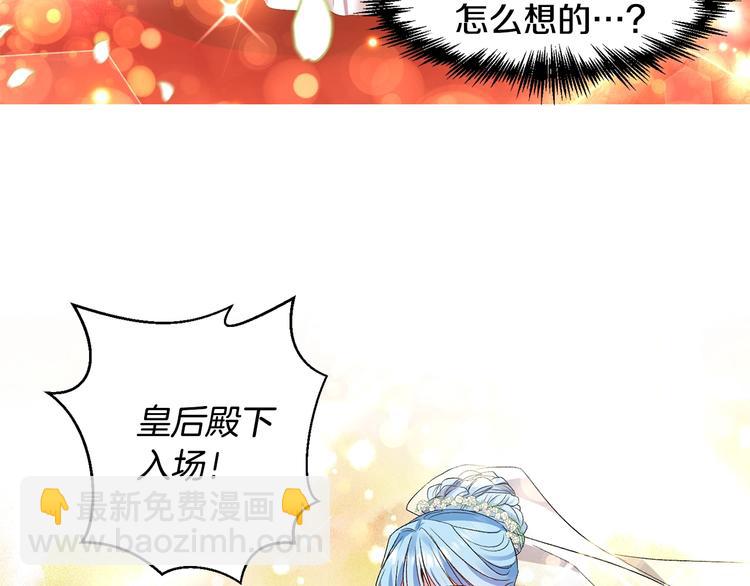 皇帝，讓我吻你入睡 - 第13話 要掌握好力度(3/3) - 5