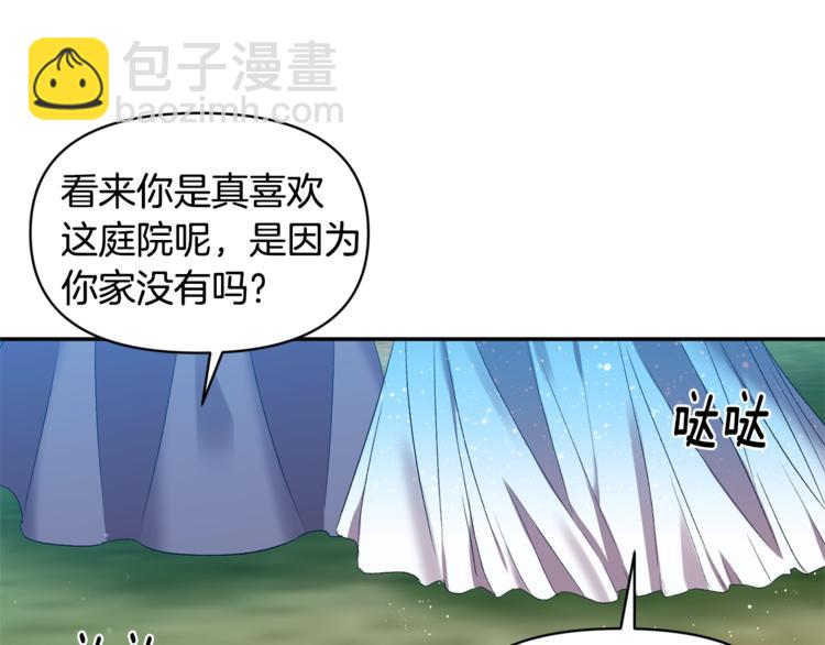 皇帝，讓我吻你入睡 - 第13話 要掌握好力度(1/3) - 6