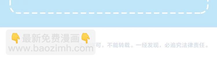 皇帝，讓我吻你入睡 - 第13話 要掌握好力度(3/3) - 4