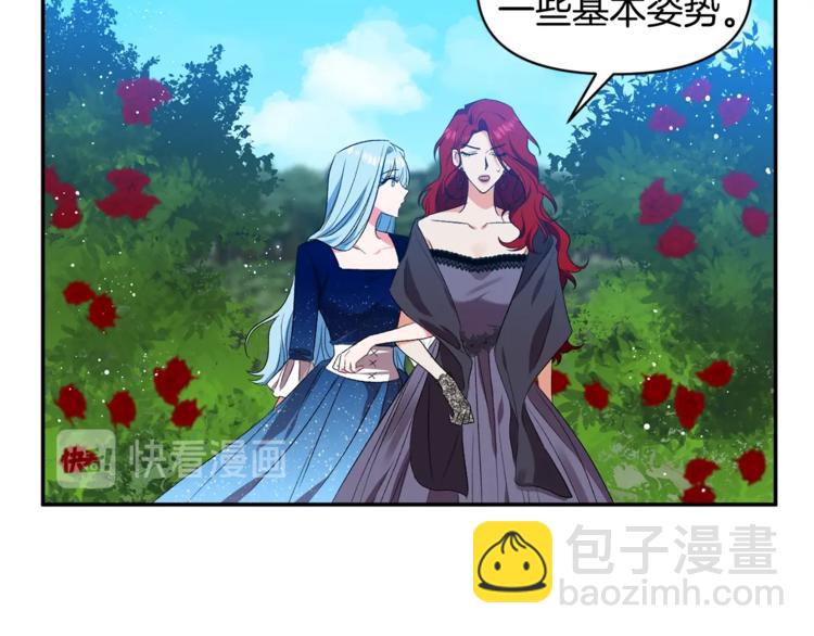 皇帝，讓我吻你入睡 - 第13話 要掌握好力度(1/3) - 1