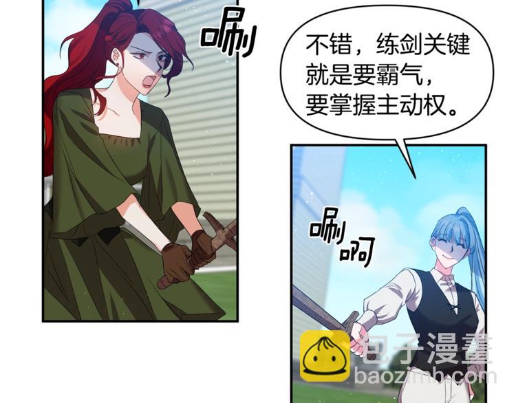 皇帝，讓我吻你入睡 - 第13話 要掌握好力度(1/3) - 7