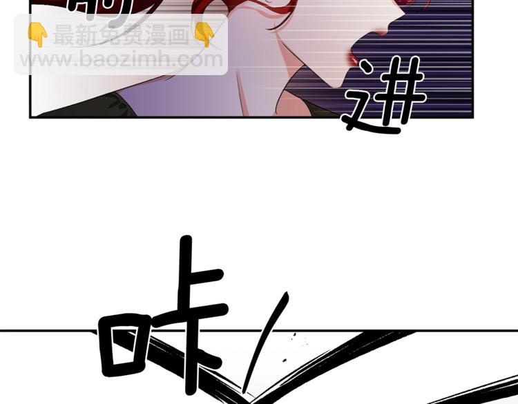 皇帝，讓我吻你入睡 - 第13話 要掌握好力度(1/3) - 1