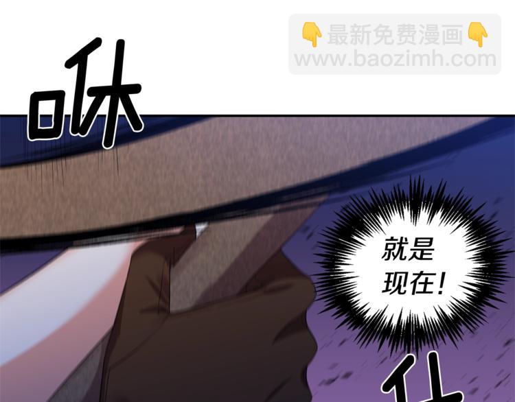 皇帝，讓我吻你入睡 - 第13話 要掌握好力度(1/3) - 3