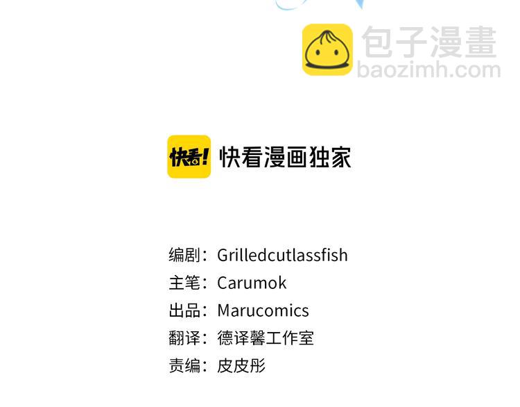 皇帝，讓我吻你入睡 - 第13話 要掌握好力度(1/3) - 3