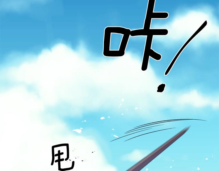 皇帝，讓我吻你入睡 - 第13話 要掌握好力度(1/3) - 6