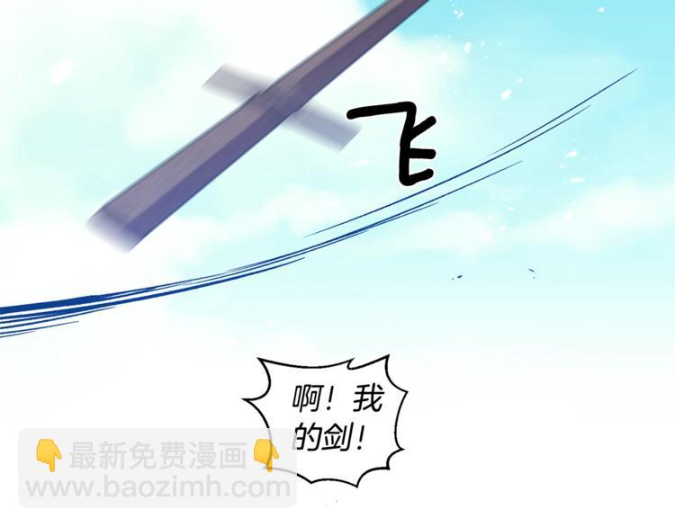 皇帝，讓我吻你入睡 - 第13話 要掌握好力度(1/3) - 7