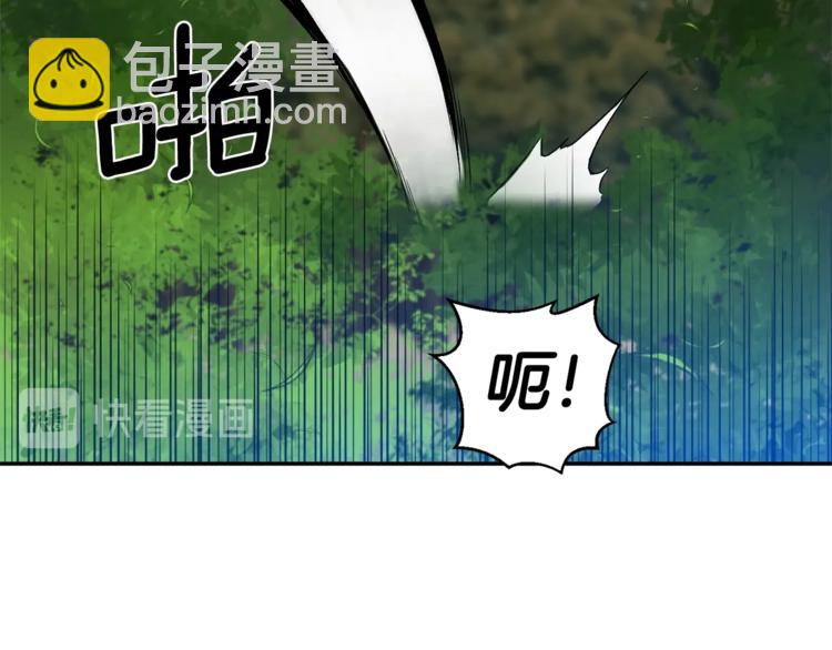 皇帝，讓我吻你入睡 - 第13話 要掌握好力度(1/3) - 2