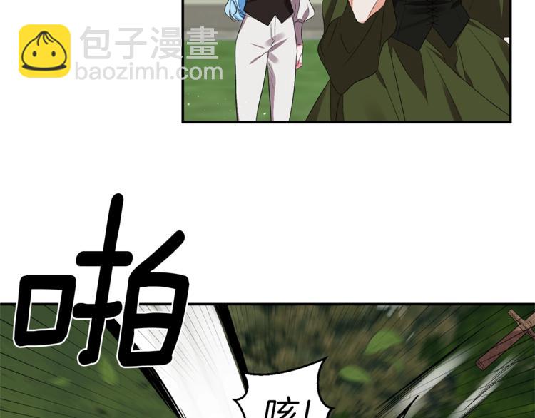 皇帝，讓我吻你入睡 - 第13話 要掌握好力度(1/3) - 4