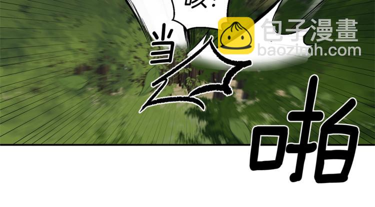 皇帝，讓我吻你入睡 - 第13話 要掌握好力度(1/3) - 5