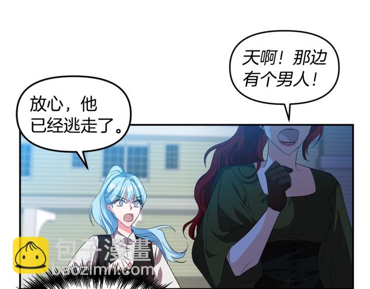 皇帝，讓我吻你入睡 - 第13話 要掌握好力度(1/3) - 6