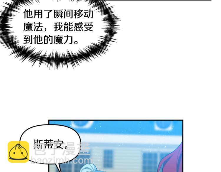 皇帝，讓我吻你入睡 - 第13話 要掌握好力度(1/3) - 7