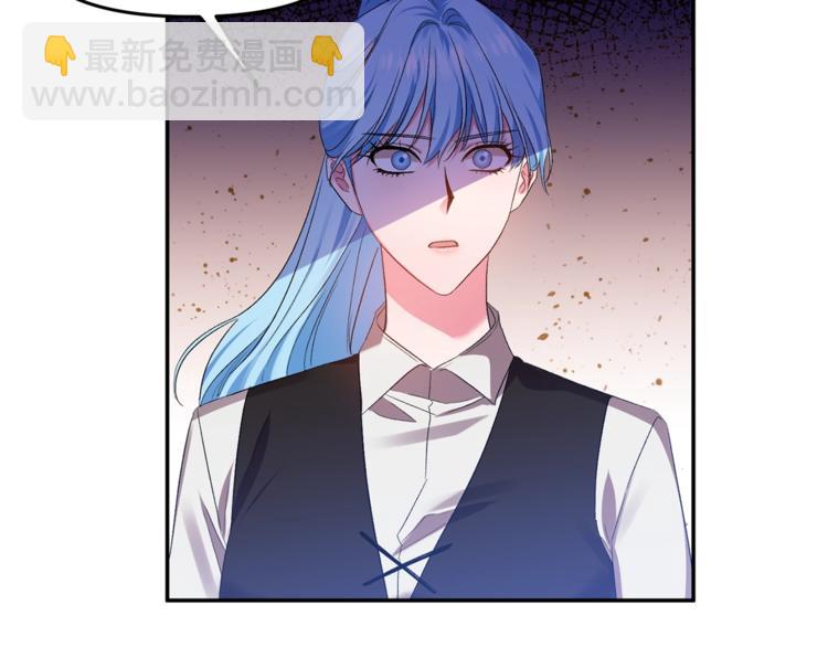 皇帝，讓我吻你入睡 - 第13話 要掌握好力度(1/3) - 2