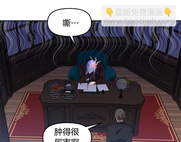 皇帝，讓我吻你入睡 - 第13話 要掌握好力度(1/3) - 5