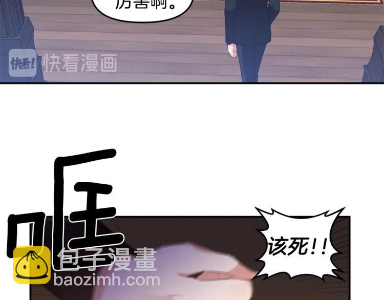 皇帝，讓我吻你入睡 - 第13話 要掌握好力度(1/3) - 6