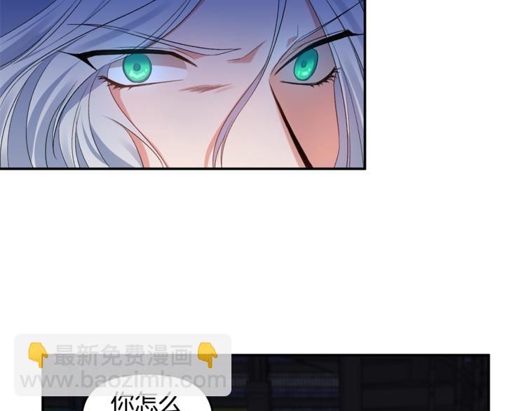 皇帝，讓我吻你入睡 - 第13話 要掌握好力度(1/3) - 8