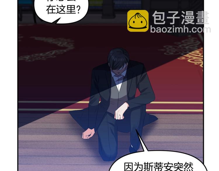 皇帝，讓我吻你入睡 - 第13話 要掌握好力度(1/3) - 1