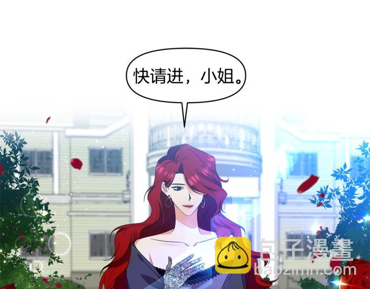 皇帝，讓我吻你入睡 - 第13話 要掌握好力度(1/3) - 5