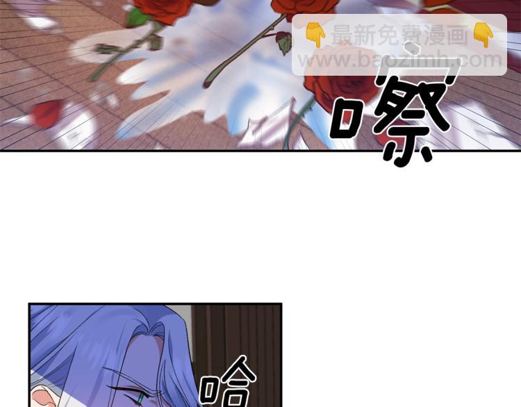 皇帝，讓我吻你入睡 - 第13話 要掌握好力度(2/3) - 5