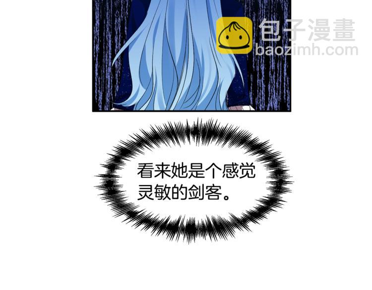 皇帝，讓我吻你入睡 - 第13話 要掌握好力度(2/3) - 8