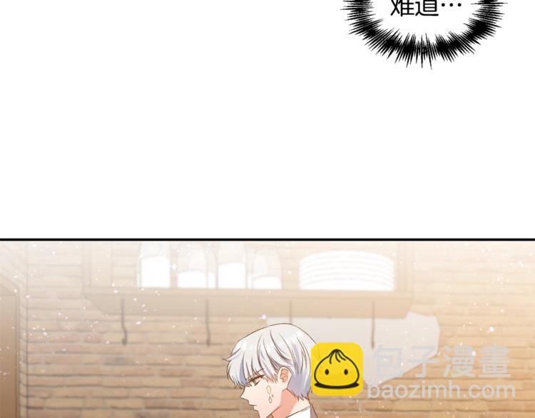 皇帝，讓我吻你入睡 - 第13話 要掌握好力度(2/3) - 2