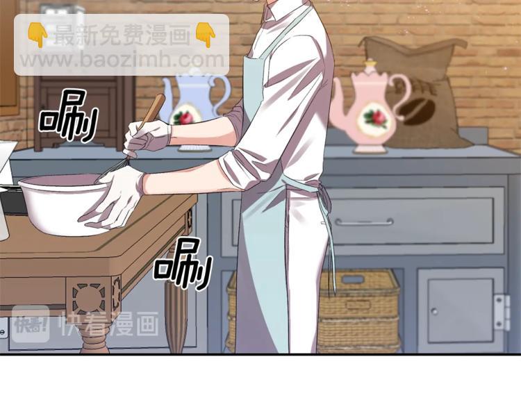 皇帝，讓我吻你入睡 - 第13話 要掌握好力度(2/3) - 3