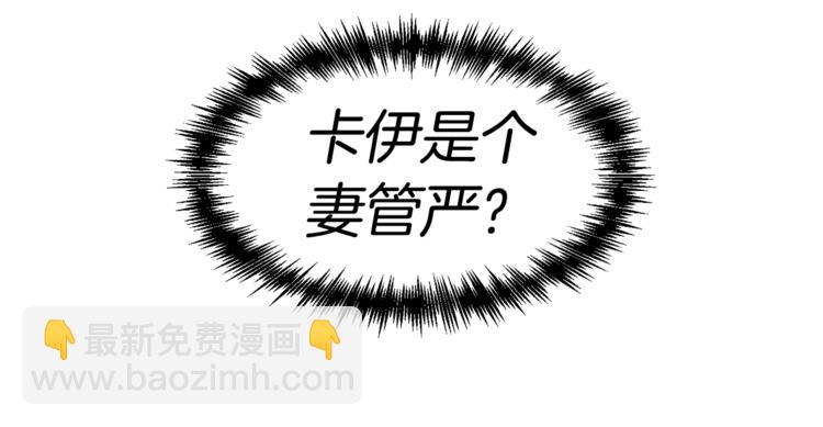 皇帝，讓我吻你入睡 - 第13話 要掌握好力度(2/3) - 4