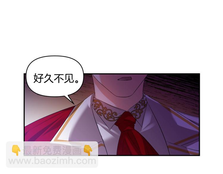 皇帝，讓我吻你入睡 - 第13話 要掌握好力度(2/3) - 5