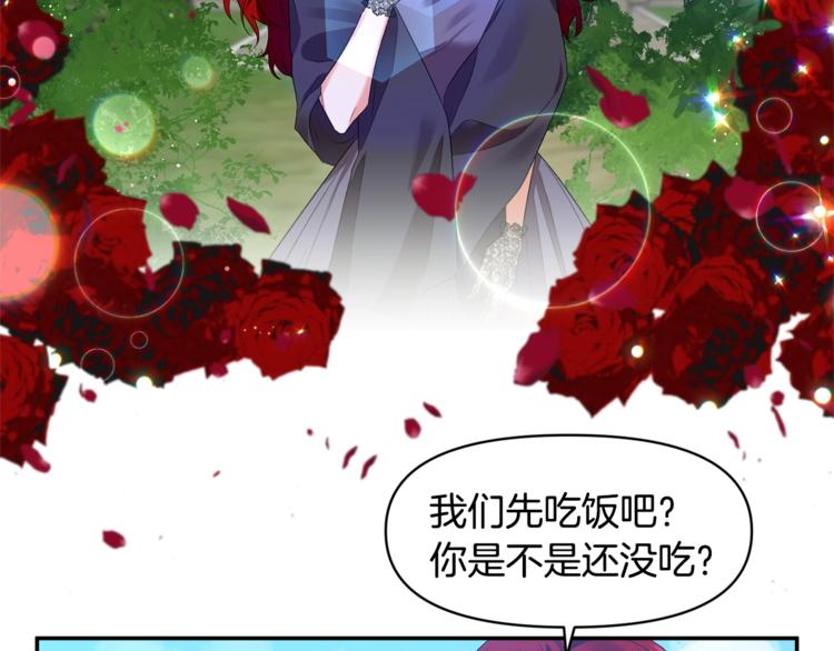 皇帝，讓我吻你入睡 - 第13話 要掌握好力度(1/3) - 6