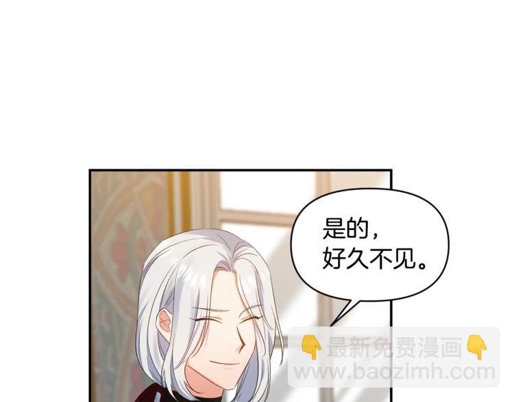 皇帝，讓我吻你入睡 - 第13話 要掌握好力度(2/3) - 6