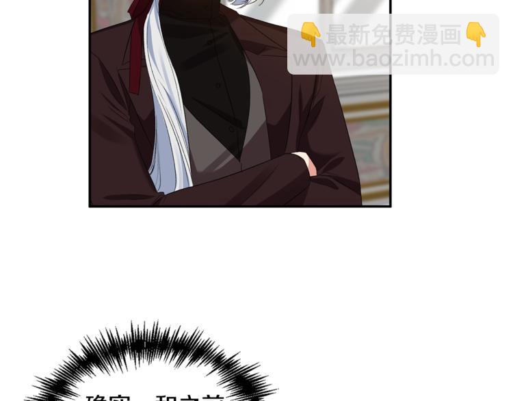 皇帝，讓我吻你入睡 - 第13話 要掌握好力度(2/3) - 7