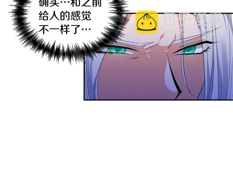 皇帝，讓我吻你入睡 - 第13話 要掌握好力度(2/3) - 8