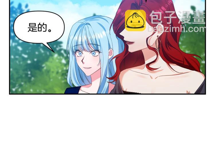 皇帝，讓我吻你入睡 - 第13話 要掌握好力度(1/3) - 7