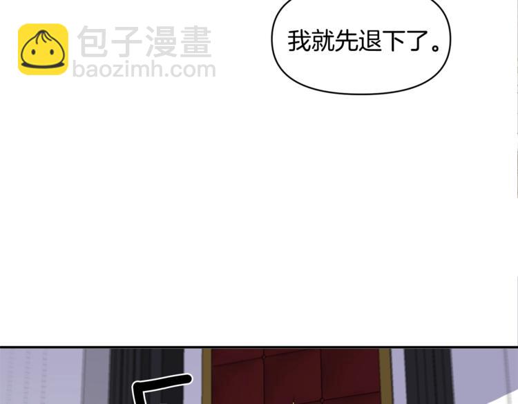 皇帝，讓我吻你入睡 - 第13話 要掌握好力度(2/3) - 3