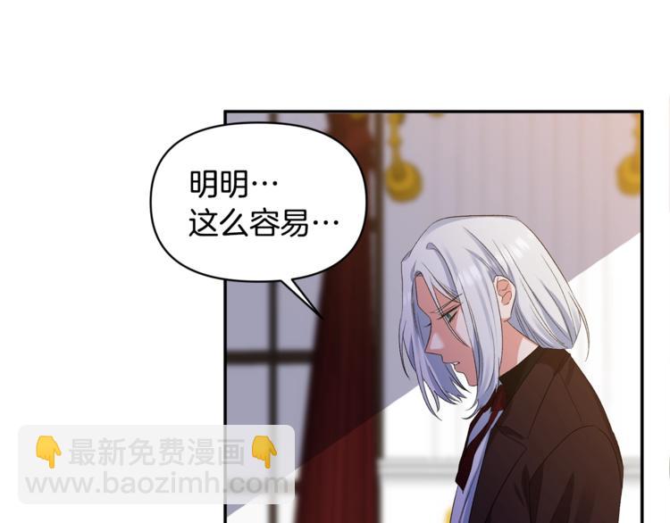 皇帝，讓我吻你入睡 - 第13話 要掌握好力度(2/3) - 6