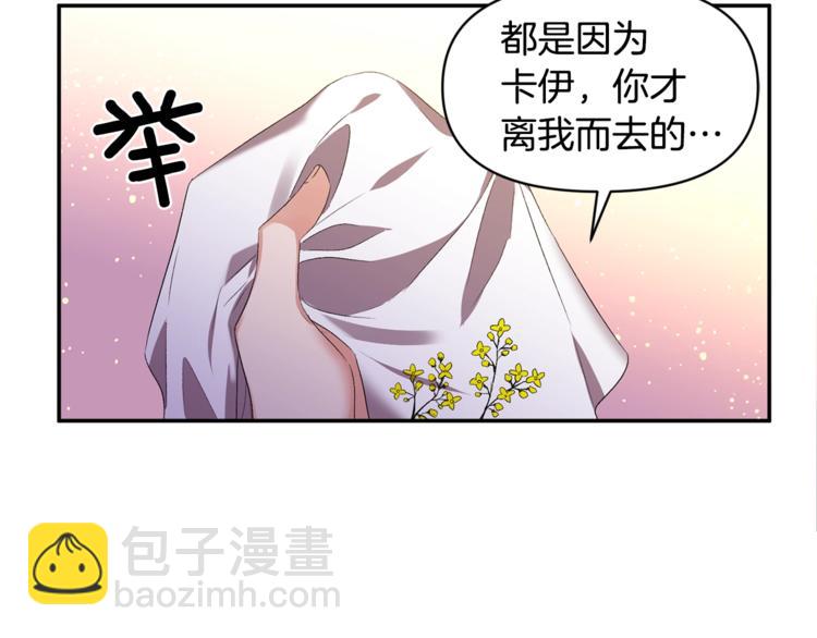 皇帝，讓我吻你入睡 - 第13話 要掌握好力度(2/3) - 8