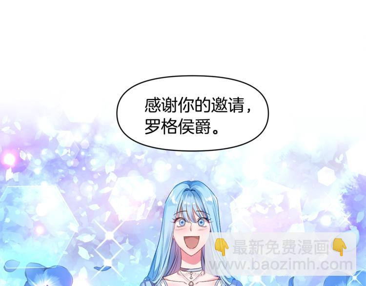 皇帝，讓我吻你入睡 - 第13話 要掌握好力度(2/3) - 4