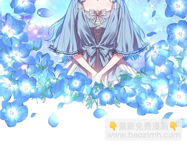 皇帝，讓我吻你入睡 - 第13話 要掌握好力度(2/3) - 5