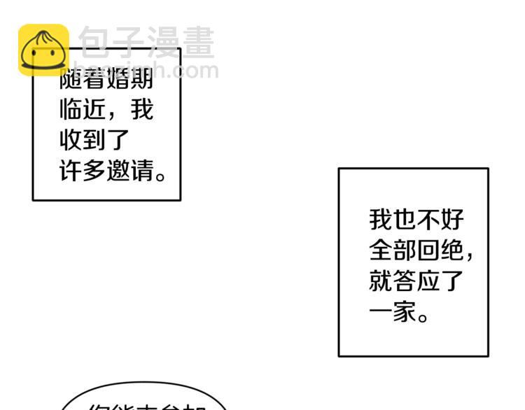 皇帝，讓我吻你入睡 - 第13話 要掌握好力度(2/3) - 7