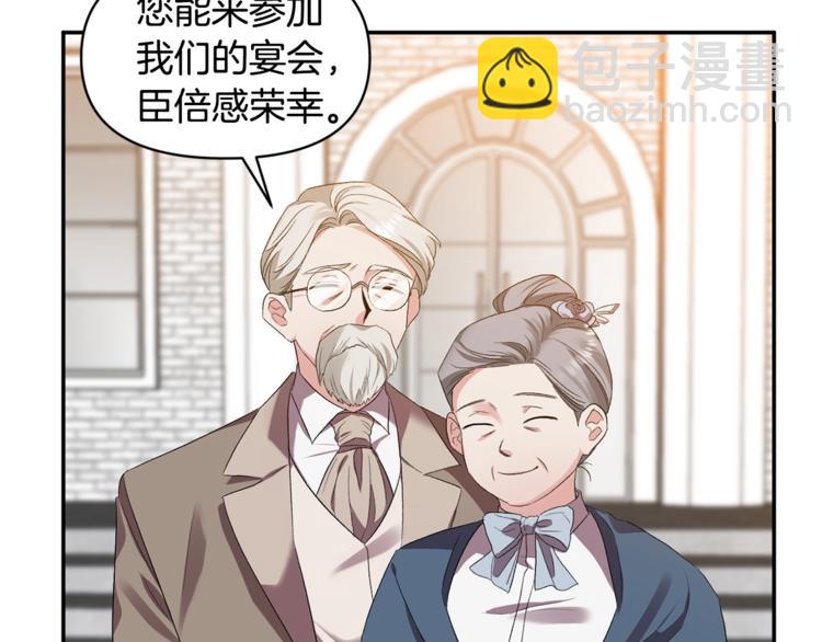 皇帝，讓我吻你入睡 - 第13話 要掌握好力度(2/3) - 8