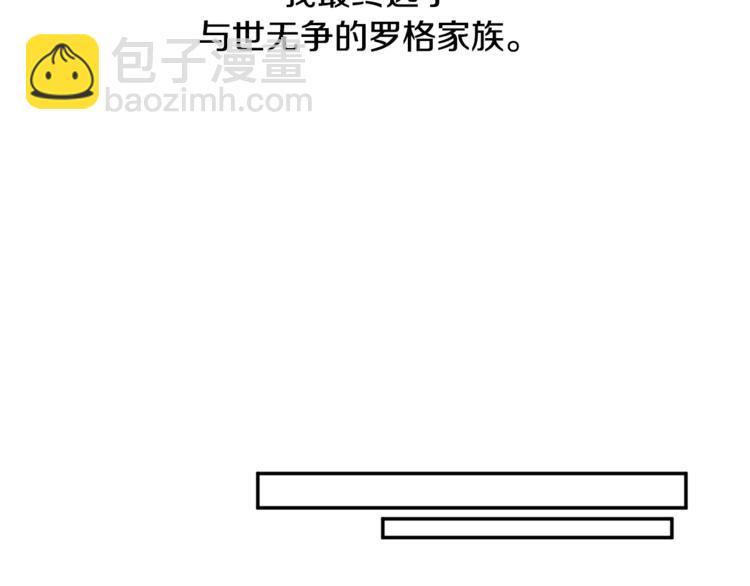 皇帝，讓我吻你入睡 - 第13話 要掌握好力度(2/3) - 2